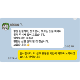 Y. 님 후기