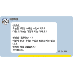 수강생 후기