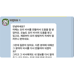 Y. 님 후기